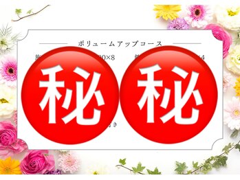 リノ 行橋(lino)/6オーダーメイドプランご案内♪