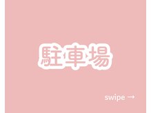 トイロ(toiro)/無料駐車場３台ございます