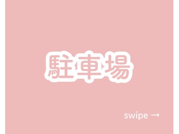 トイロ(toiro)/無料駐車場３台ございます