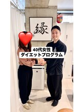 香椎井上整骨院 整体院/痩身ダイエットプログラム