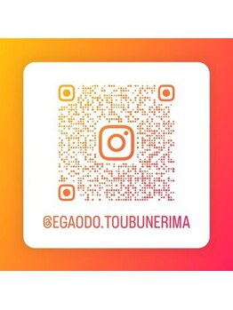 東武練馬北口の接骨院 はり灸院/東武練馬北口の接骨院・はり灸院