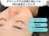 《1周年記念》人気No.1自分史上最高の肌へ【水光ピーリング】¥22,000→¥8,800