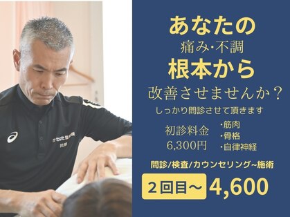 かわばた整骨院 鍼灸マッサージ院の写真