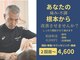 かわばた整骨院 鍼灸マッサージ院の写真