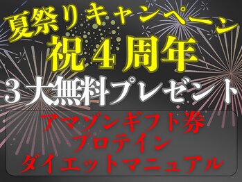 ボディサロン ラッキー(body salon lucky)