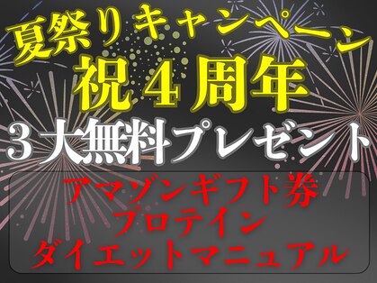 ボディサロン ラッキー(body salon lucky)の写真
