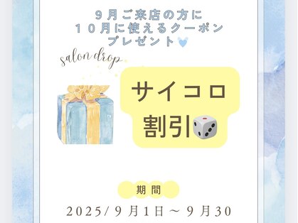 サロン ドロップ 上小田井(Salon drop)の写真
