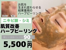 カルム エ コンポーゼ(Calme et Compose')