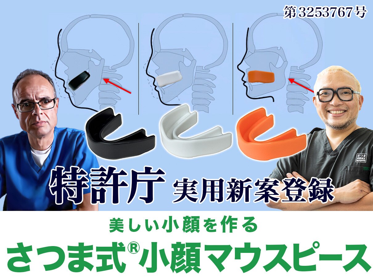 フォト｜さつま骨格矯正 HRD広尾 西麻布院 ｜ホットペッパービューティー
