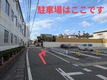 エステサロン ラ ボーテ(La Beaute)/駐車場案内　