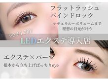 アンド(&)の雰囲気（今話題のLEDエクステなどエクステメニューが豊富☆）