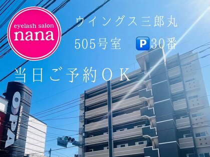 ナナ(nana)の写真