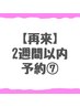 【腰痛改善/姿勢改善/猫背改善/2週間以内再来】姿勢矯正+骨盤矯正