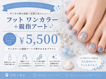 チュアリポノ 吉野ヶ里店の写真