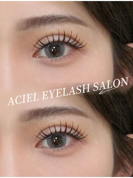 エイシェル 渋谷店(ACIEL)の写真/目の形に合うデザインで理想の瞳へ☆丁寧なカウンセリングとしっかり保証付きの施術を体験してね♪