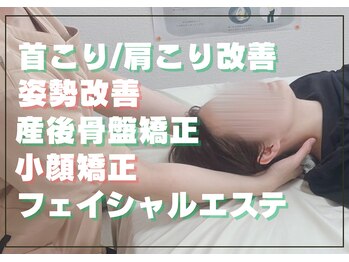 エメ 津(Eme.)の写真/初めての方にオススメ♪お悩みに寄り添う丁寧なカウンセリングとオーダーメイド施術で癒やしを★