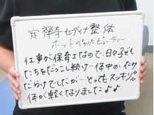 定禅寺セディナ整体/保育士さんも体がスッキリ軽く♪
