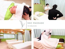 エスエスシイマッサージ 池袋西口店(SSCマッサージ)