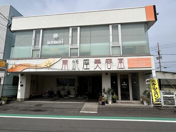 リラクゼーションマッサージ ソウシン(SOSiN)/ダンス教室(南大分クラス)