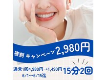 ルブラン 奈良店(Le Blanc)