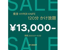 リラクゼーションサロン エイト(Eight)