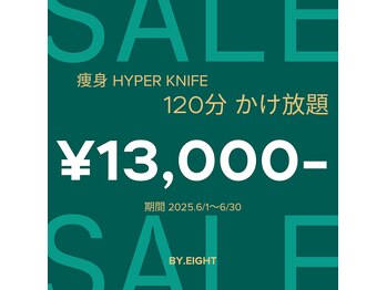 リラクゼーションサロン エイト(Eight)