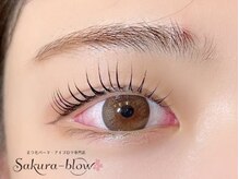 サクラブロウ 神戸三宮店(Sakura-blow)/まつげパーマ/パリジェンヌ/神戸