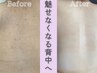 7月8月限定【背中】艶肌ハーブスペシャル　¥23,300
