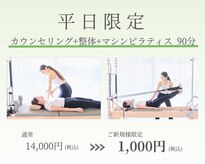 ラ ピラティス 蒲田店(La pilates)