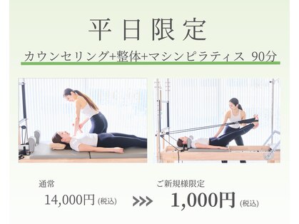 ラ ピラティス 蒲田店(La pilates)の写真