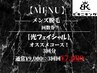 【3回セット割】<光フェイシャル>¥9,000→¥7,000