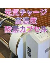 プロぺ鍼灸整骨院/高濃度酸素カプセル[鍼灸/所沢]