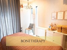 ボーンセラピー(BONETHERAPY)