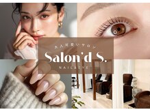 サロンドエス(Salon'd S)