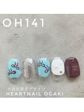 はあとねいる 大垣店/