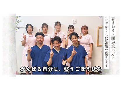 ファースト接骨院 八事日赤駅南院の写真