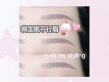 メメ 千葉店(meme)/韓国風平行眉☆ / rei