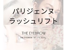 THE EYEBROW「ザ・アイブロウ」池袋店　パリジェンヌ/まつげパーマ/HBL/眉毛サロン/パリジェンヌラッシュリフト