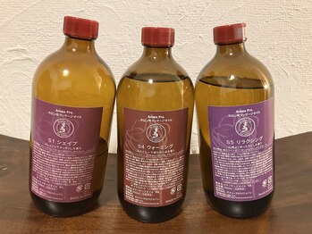 アオイスター(AOIstar)/使用アロマオイルパート2