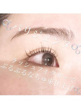 ヘーラー(Hera)/パリジェンヌ/まつ毛パーマ