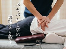 柏接骨院/Body Activation Studioの雰囲気（体に優しい方法で、動かなくなった関節を矯正します）