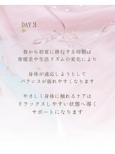 ブルーム(B.LOOM)/春ケア