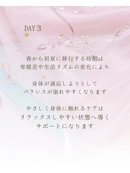 ブルーム(B.LOOM)/春ケア