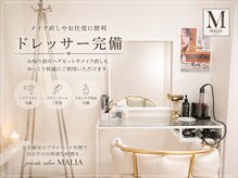 マリア(MALIA)の雰囲気（最後は髪型や、身支度を整えて帰れます。）