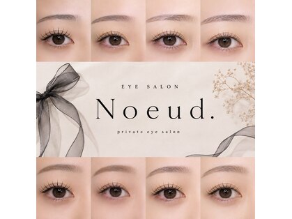 ヌー(Noeud.)の写真