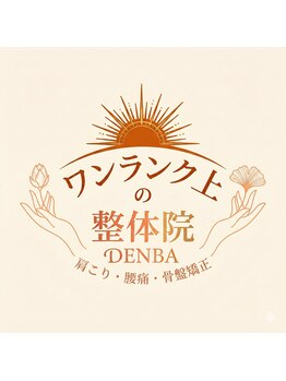 ワンランク上の整体院 名古屋栄店/足つぼ