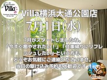 アジアンリラクゼーションヴィラ 横浜大通公園店(asian relaxation villa)