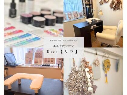 リラ(Rira)の写真