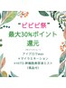 【ビビビ祭におすすめ】美眉wax＋マイラミ＋幹細胞ミスト(現品付)  ￥12500