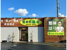 整骨院葵堂 浜松天王院の雰囲気（7月1日オープン！浜松市天王町にある整骨院葵堂浜松天王院です！）